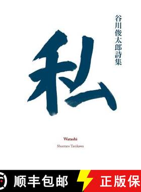 【3-4周达】Watashi [9780980511369]