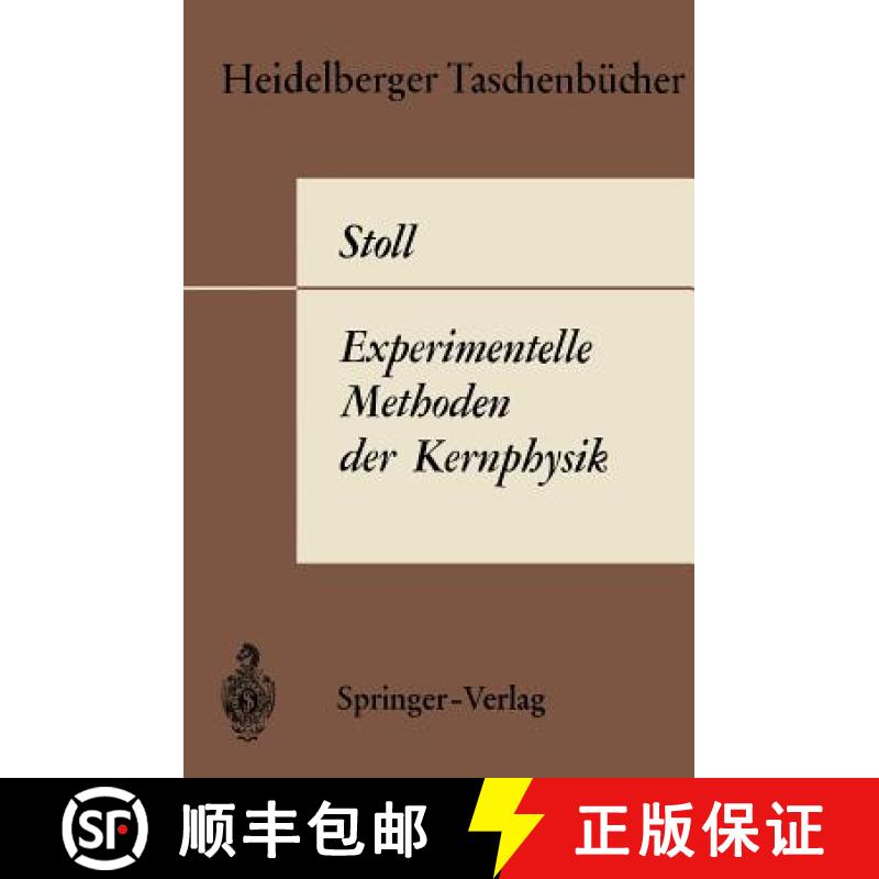 【3-4周达】Experimentelle Methoden Der Kernphysik [9783540035602]