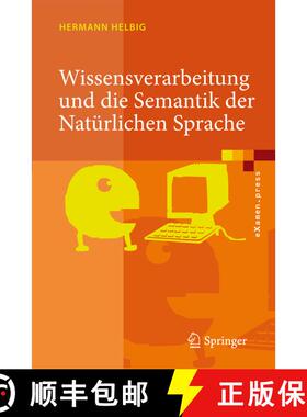 【3-4周达】Wissensverarbeitung und die Semantik der Natürlichen Sprache : Wissensrepräsentation mit... [9783540762768]