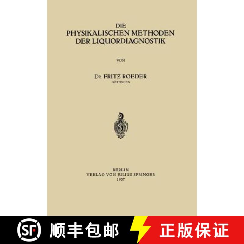 【3-4周达】Die Physikalischen Methoden Der Liquordiagnostik [9783642982958]