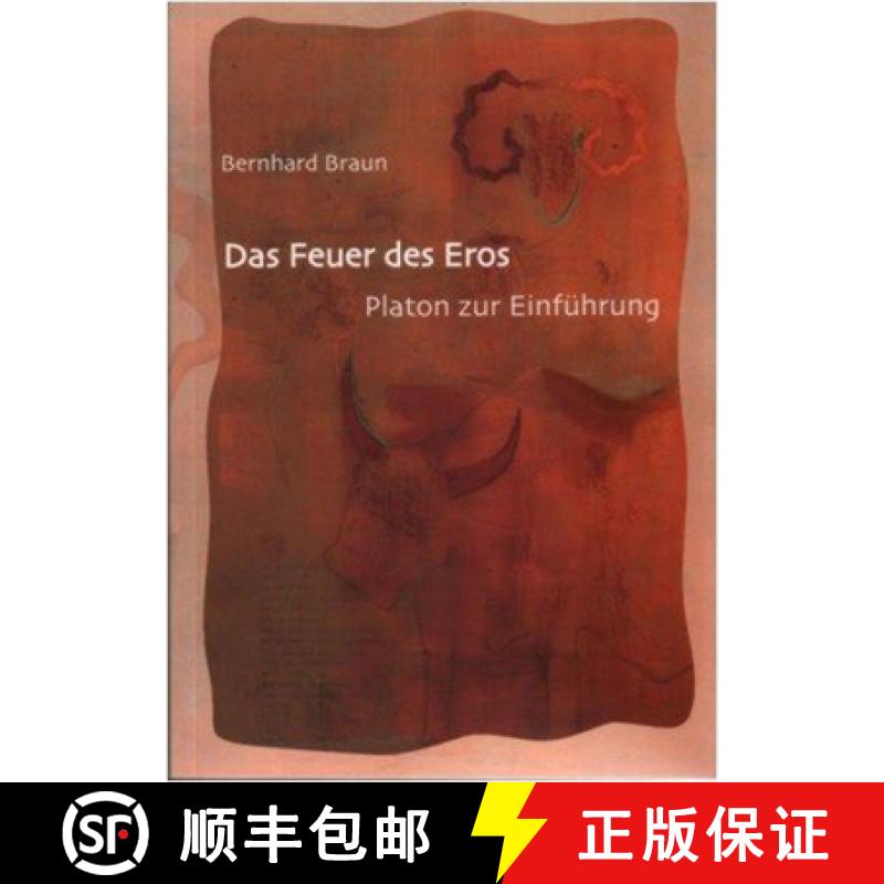 【3-4周达】Das Feuer des Eros：Platon zur Einführung [9783110320589]