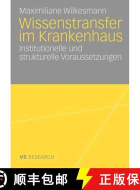 【3-4周达】Wissenstransfer im Krankenhaus : Institutionelle und strukturelle Voraussetzungen [9783531167350]