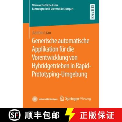 【3-4周达】Generische automatische Applikation für die Vorentwicklung von Hybridgetrieben in Rapid-P... [9783658368135]