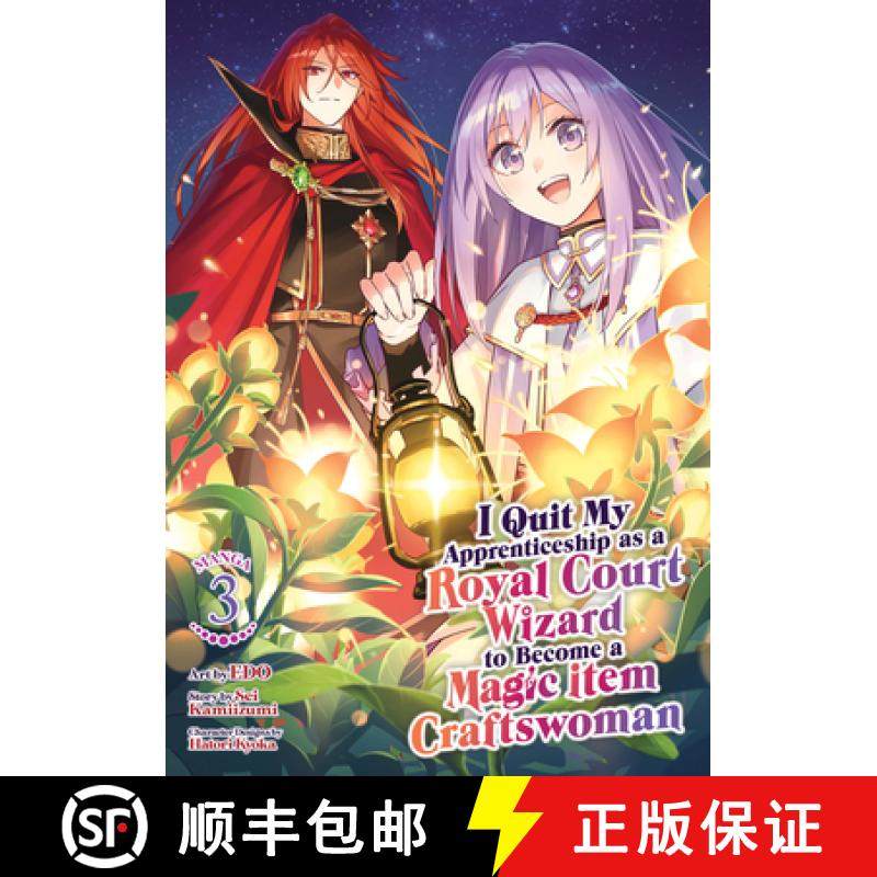预订 I Quit My Apprenticeship as a Royal Court Wizard to Become a Magic Item Craftswoman (Manga) Vol. 3 [9798893731446]