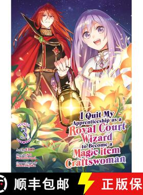 预订 I Quit My Apprenticeship as a Royal Court Wizard to Become a Magic Item Craftswoman (Manga) Vol. 3 [9798893731446]