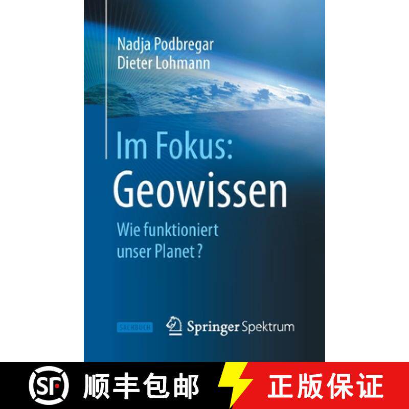 预订 Im Fokus: Geowissen : Wie funktioniert unser Planet? [9783642347900]