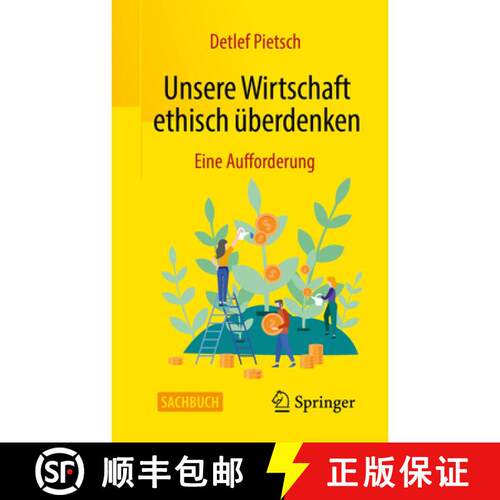 【3-4周达】Unsere Wirtschaft ethisch überdenken : Eine Aufforderung (1. Aufl. 2022) [9783658379766]