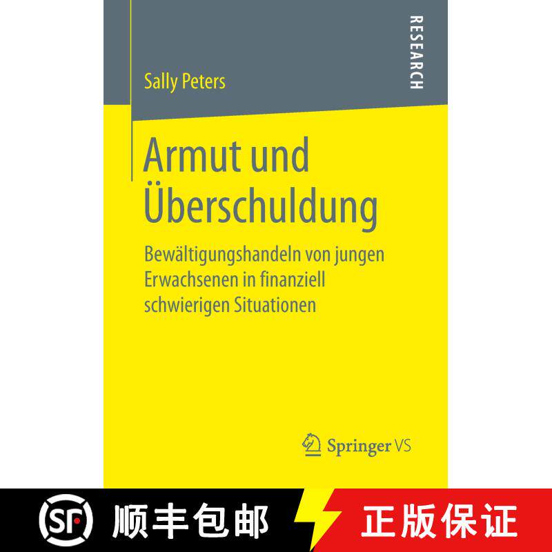 【3-4周达】Armut und Überschuldung : Bewältigungshandeln von jungen Erwachsenen in finanziell schwi... [9783658247959] - 实物图