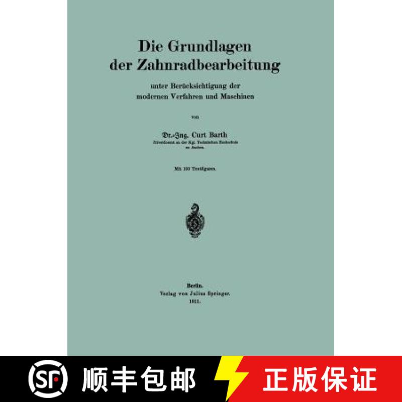 【3-4周达】Die Grundlagen der Zahnradbearbeitung : unter Berücksichtigung der modernen Verfahren und... [9783642988608]