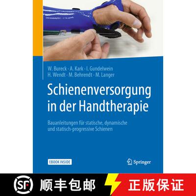 【3-4周达】Schienenversorgung in der Handtherapie: Bauanleitungen für statische, dynamische und stat... [9783662537879]