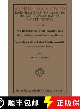 【3-4周达】Mathematik und Baukunst als Grundlagen abendländischer Kultur: Wiedergeburt der Mathemati... [9783663007784]