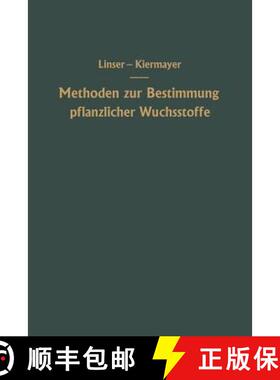 【3-4周达】Methoden zur Bestimmung pflanzlicher Wuchsstoffe [9783709178706]
