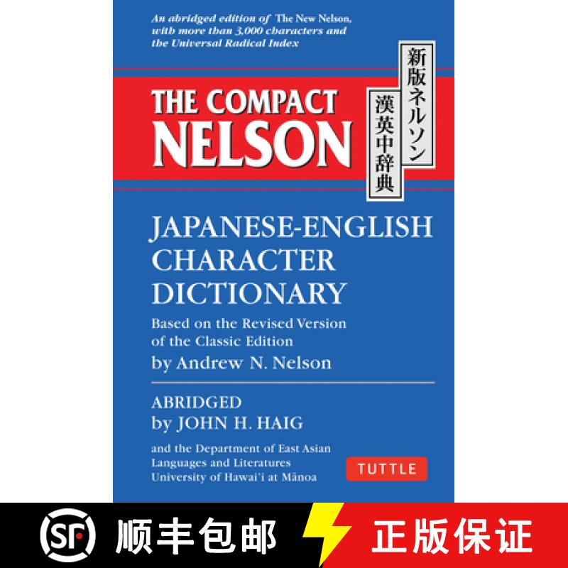 【3-4周达】The Compact Nelson Japanese-English Character Dictionary [9784805313978]