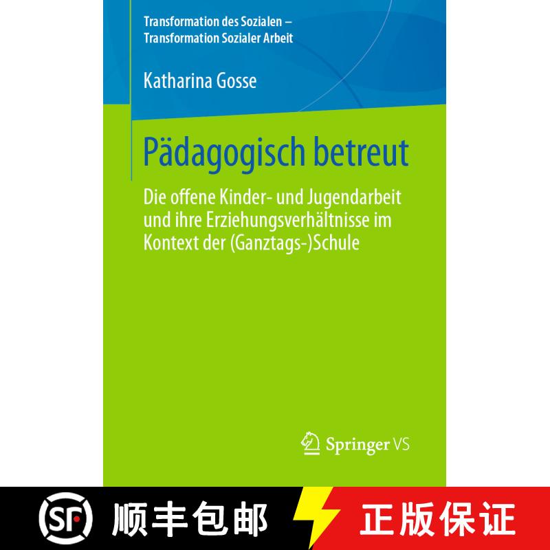 【3-4周达】Pädagogisch Betreut: Die Offene Kinder‐ Und Jugendarbeit Und Ihre Erziehungsverhäl... [9783658290764] - 实物图