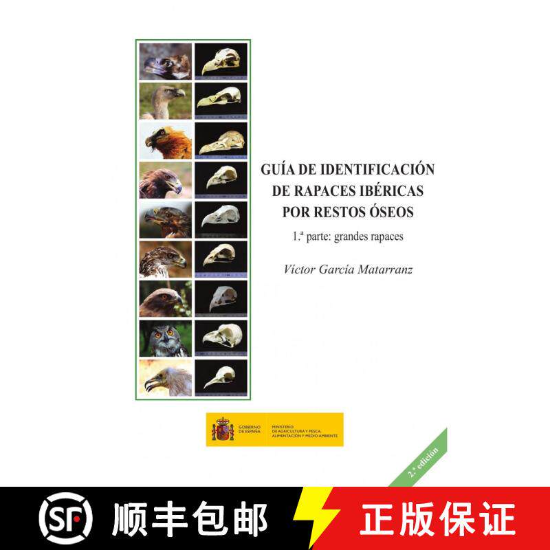 预订 Guía de Identificación de Rapaces Ibéricas por Restos Óseos, 1ª Parte: Grandes Rapaces [Ide... [9788449113796]