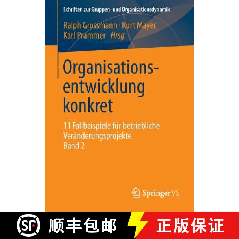 【3-4周达】Organisationsentwicklung konkret : 11 Fallbeispiele für betriebliche Veränderungsprojekt... [9783658015312]