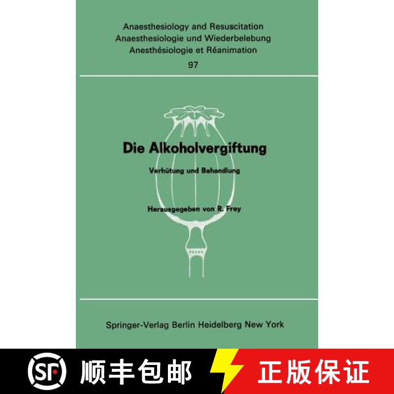 【3-4周达】Die Alkoholvergiftung : Verhütung und Behandlung [9783540077015]