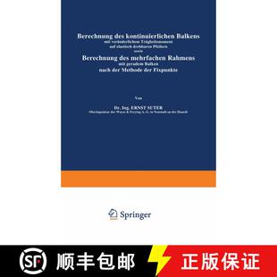 【3-4周达】Berechnung des kontinuierlichen Balkens mit veränderlichem Trägheitsmoment auf elastisch... [9783642904578]