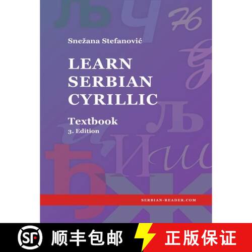 【3-4周达】Learn Serbian Cyrillic: Textbook, 3. Edition [9783903517004]