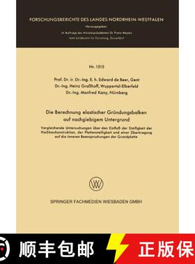 【3-4周达】Die Berechnung Elastischer Grundungsbalken Auf Nachgiebigem Untergrund: Vergleichende Unte... [9783663060703]