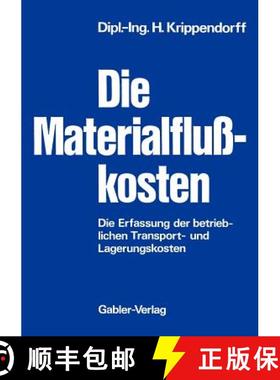 【3-4周达】Die Materialflußkosten : Die Erfassung der betrieblichen Transport- und Lagerungskosten [9783409365918]
