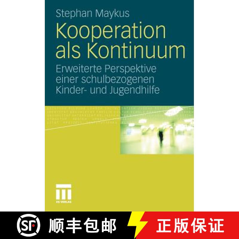 【3-4周达】Kooperation als Kontinuum : Erweiterte Perspektive einer schulbezogenen Kinder- und Jugend... [9783531184043]