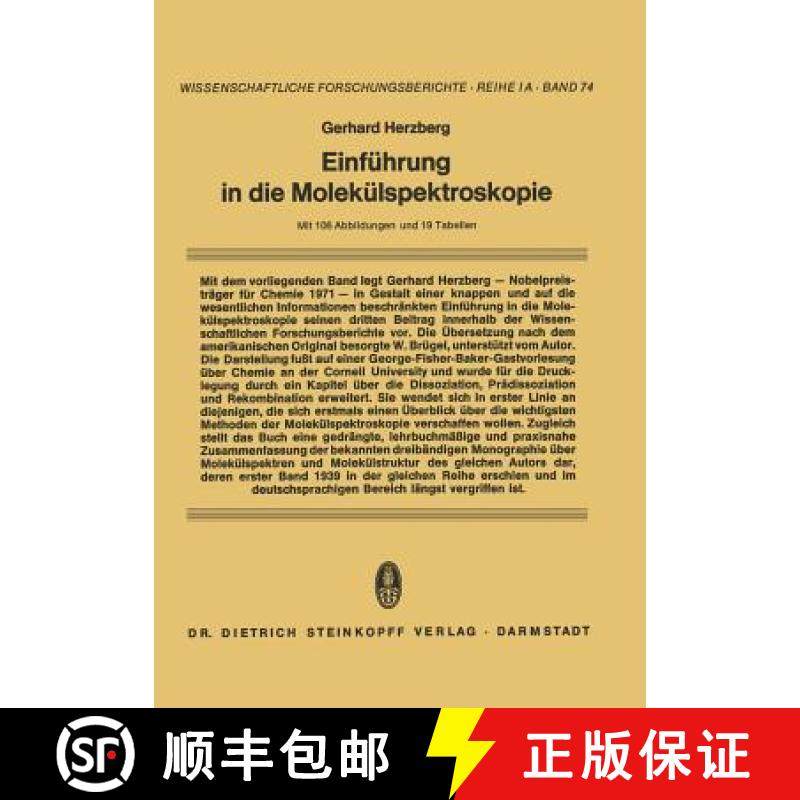 【3-4周达】Einführung in die Molekülspektroskopie : Die Spektren und Strukturen von Einfachen Freie... [9783798503595]
