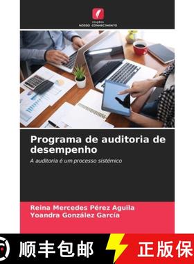 【3-4周达】Programa de auditoria de desempenho [9786205775721]