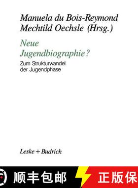 【3-4周达】Neue Jugendbiographie? : Zum Strukturwandel der Jugendphase [9783810008367]