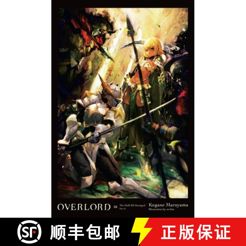 【3-4周达】Overlord, Vol. 16 (Light Novel): The Half-Elf Demigod Part II Volume 16 [9781975367800]