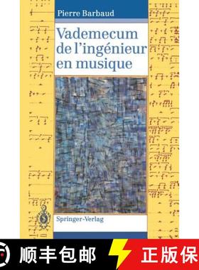 【3-4周达】Vademecum de l'Ingénieur En Musique [9783540596141]