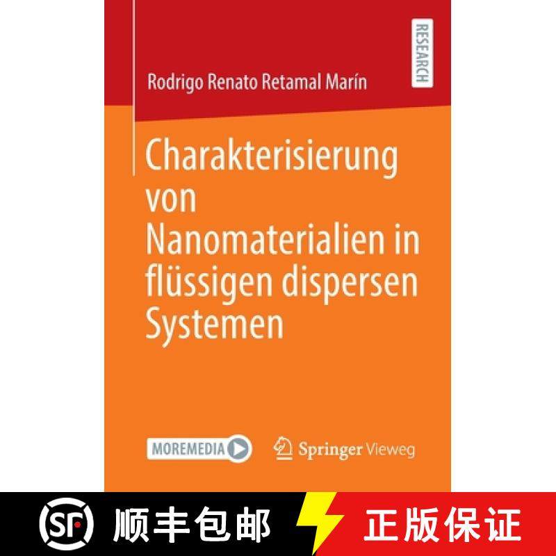 【3-4周达】Charakterisierung von Nanomaterialien in fluessigen dispersen Systemen [9783658366483]