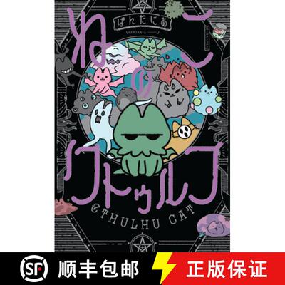 【3-4周达】Cthulhu Cat [9781506744179]