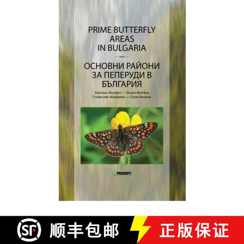 【3-4周达】精装 Prime Butterflies Areas in Bulgaria [9789546423047]