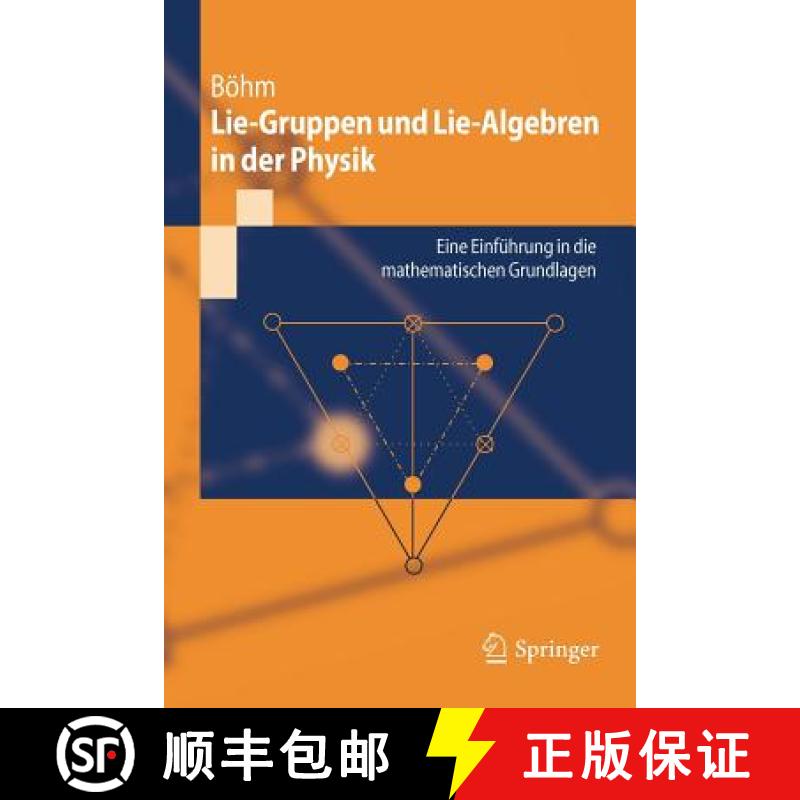 【3-4周达】Lie-Gruppen und Lie-Algebren in der Physik : Eine Einführung in die mathematischen Grundl... [9783642203787]