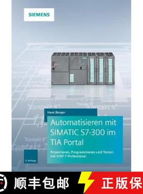 【3-4周达】Automatisieren mit SIMATIC S7-300 im TIA Portal 3e - Projektieren, Programmieren und Teste... [9783895784798]