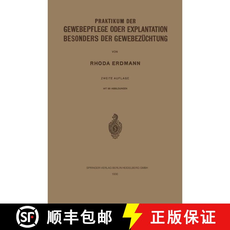 【3-4周达】Praktikum der Gewebepflege oder Explantation Besonders der Gewebezüchtung (2. Auflage 1930) [9783662268513] - 实物图