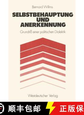 【3-4周达】Selbstbehauptung und Anerkennung : Grundri? einer politischen Dialektik [9783531114132]