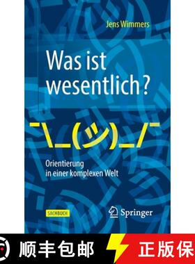 预订 Was Ist Wesentlich? - Orientierung in Einer Komplexen Welt [9783662605394]