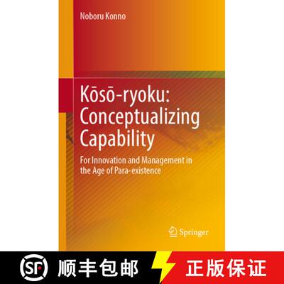 【3-4周达】Kōsō-Ryoku: Conceptualizing Capability: For Innovation and Management in the Age... [9789819728305]