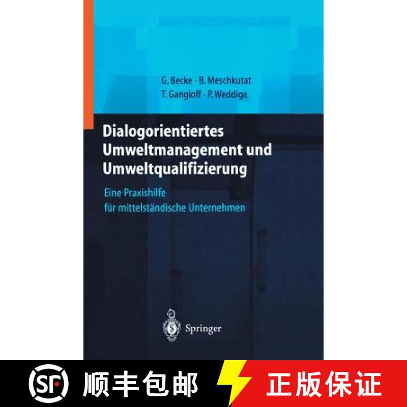 【3-4周达】Dialogorientiertes Umweltmanagement und Umweltqualifizierung : Eine Praxishilfe für mitte... [9783642635342]