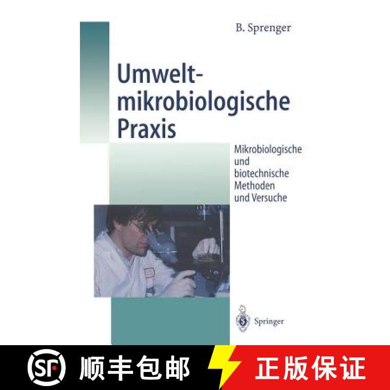 【3-4周达】Umweltmikrobiologische Praxis : Mikrobiologische und biotechnische Methoden und Versuche [9783540609780]