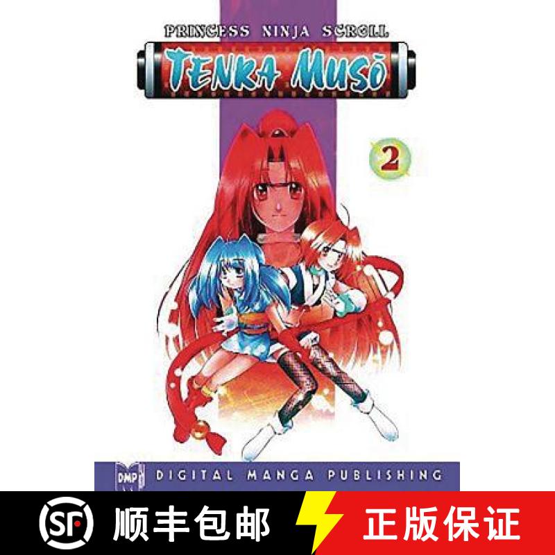 【3-4周达】Princess Ninja Scroll Tenka Muso Volume 2 [9781569709542]