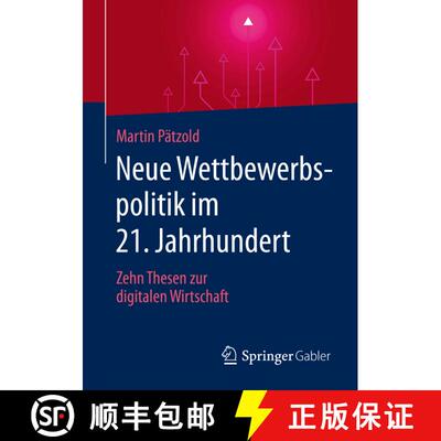 【3-4周达】Neue Wettbewerbspolitik im 21. Jahrhundert : Zehn Thesen zur digitalen Wirtschaft [9783658276195]