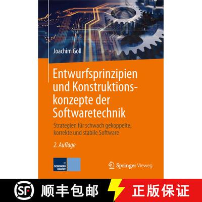 【3-4周达】Entwurfsprinzipien und Konstruktionskonzepte der Softwaretechnik: Strategien für schwach ... [9783658259747]