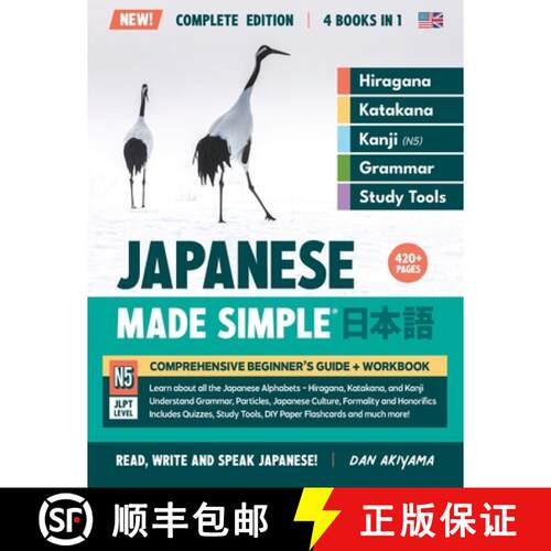 【3-4周达】Learning Japanese, Made Simple | Beginner's Guide + Integrated Workbook | Complete Series ... [9781739238704]