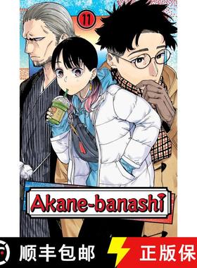 【3-4周达】Akane-banashi, Vol. 11 [9781974752799]