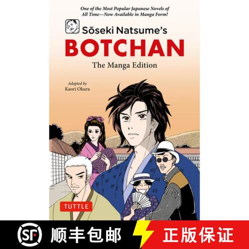 【3-4周达】Soseki Natsume's Botchan: The Manga Edition: One of Japan's Most Popular Novels of All Tim... [9784805317822]