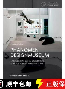 【3-4周达】Phanomen Designmuseum : Eine Museografie uber Die Neue Sammlung in der Pinakothek der Mode... [9783422074620]