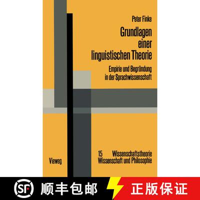 【3-4周达】Grundlagen einer linguistischen Theorie: Empirie und Begründung in der Sprachwissenschaft [9783528083908]